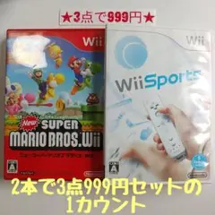 【wii】NEWスーパーマリオブラザーズWii/Wii sports 2本セット