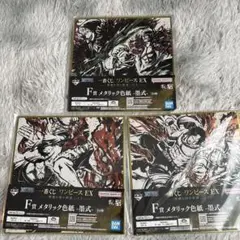 メタリック色4点
