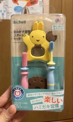 ベビー歯ブラシ　リッチェル