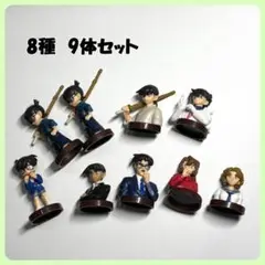 名探偵コナン フィギュア 8種9体セット