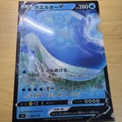 ホエルオーV クリアファイル