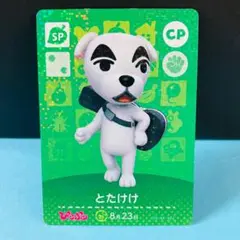 2025年最新】とたけけ amiibo ぴこぷりの人気アイテム - メルカリ