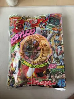 てれびくん 2025年 04 月号