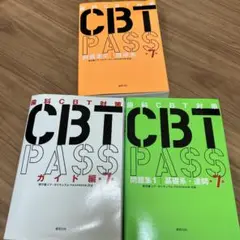 CBT辞典　歯科 CBTの辞典とKEY WORDSのセットの通販 by あおりんご's shop｜ラクマ