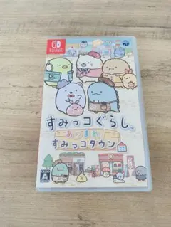 Switchソフト　すみっこタウン