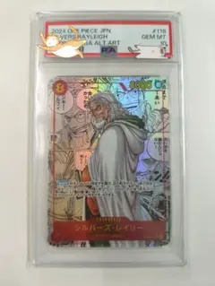 シルバーズ・レイリー コミパラ PSA10 ワンピースカード