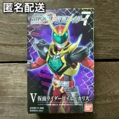 掌動　SHODO-O　仮面ライダー 7　ワイルドカリス　#装動　掌動駆　絶版食玩