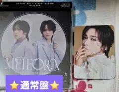 蒼井翔太七海ひろきMETEORA通常盤CD＋トレカ付き