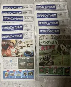 読売KoDoMo新聞　2025 ５月６月分