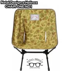 ネイタルデザイン チェアワン カモ NATAL DESIGN CHAIR ONE
