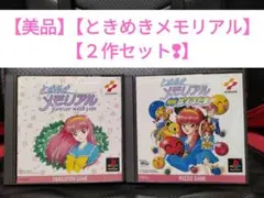 【美品】【PS ときめきメモリアル ときめきメモリアル対戦ぱずるだま セット❢】