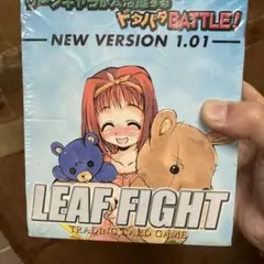 【未開封品】LEAF FIGHT 新バージョン 1.01