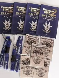 ファンタシースターポータブル2　ストラップ　ガイドブック　コード