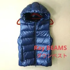 【美品】Ray BEAMS ダウンベスト フード付き レディース Mサイズ