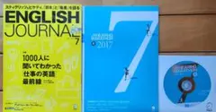 新品 ヒアリングマラソン 2017年7月号