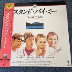 LDレーザーディスクフィールド・オブ・ドリームス/スタンド・バイ・ミー/レオン
