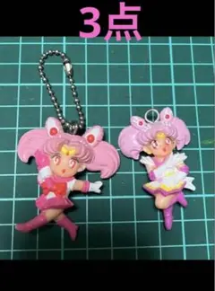 【★最終価格★フィギュア台なし★】★ ちびうさ　キーホルダー　フィギュア　3点★