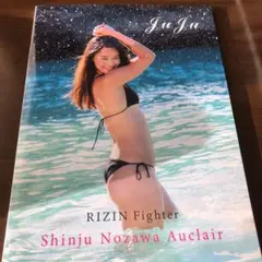 真珠・野沢オークレアファースト写真集