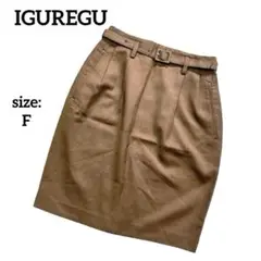【訳あり】IGUREGU タイトスカート ベルト付き ブラウン ひざ丈 ウール混
