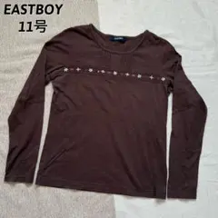 【訳あり】EASTBOY ロングTシャツ　ビジュー　ブラウン　綿　11号　【L】