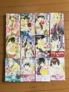 砂漠のハレム　全10巻+1セット　小冊子付き　全巻　まとめ売り　少女漫画