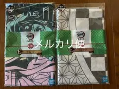 鬼滅の刃 手ぬぐい 一番くじ 2枚セット