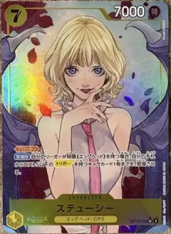 極美品 ワンピース カード ゲーム 受け継がれる意志 ステューシー パラレル