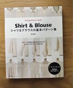 洋裁本