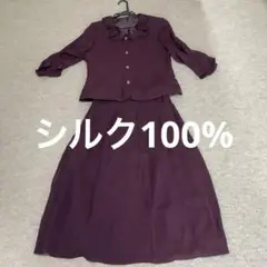 SUNSFIN シルクスーツ　ボルドー　婦人服　Mサイズ
