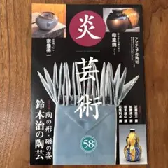 2025年最新】母里焼の人気アイテム - メルカリ