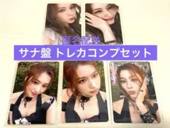 TWICE ENEMY サナ盤 トレカコンプセット