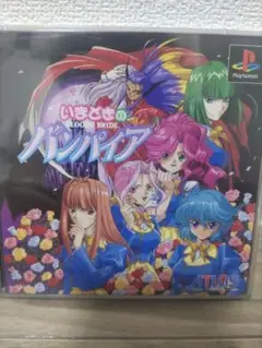 レトロレア 帯付き いまどきのバンパイア ドラマCD付