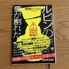 ルビンの壺が割れた