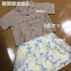 【期間限定】スカート＆半袖ジャケット 2点セット