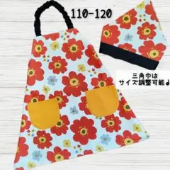 キッズエプロン＆三角巾セット ハンドメイド 110 120 北欧花柄