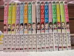 ホリミヤ 1～16巻 全巻セット