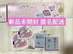 【2つセット】おっさんずラブ フレークシール