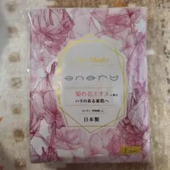 enary フェイスマスク 10枚セット