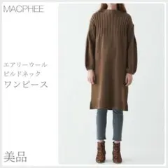 美品 エアリーウール ビルドネックワンピース MACPHEE (1839