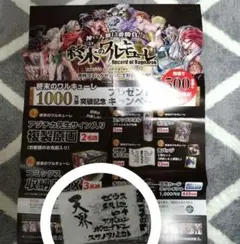 終末のワルキューレポスター6点セット非売品ノベルティー - メルカリ