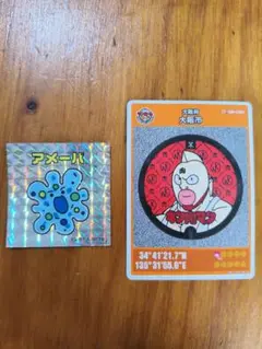 大阪市下水道科学館限定 アメーバシール＋キン肉マン マンホールカードセット