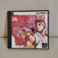 ストリートファイターZERO3