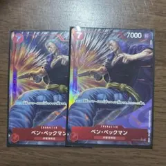 ワンピースカード　ベンベックマンsr パラレル