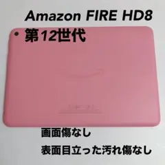 美品Amazon FIRE HD 8 第12世代 32GB ピンク 2022版