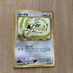 ドーブル 旧裏　ポケモンカードゲーム　No.235