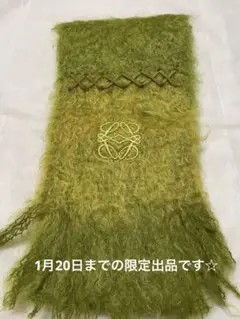 ロエベ LOEWE モヘア マフラー