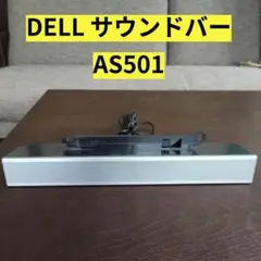 送料無料　DELL AS501 サウンドバーです。　モニター用ステレオスピーカー