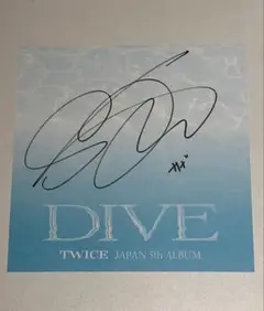2025年最新】diVE twice サインの人気アイテム - メルカリ