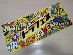 阪神タイガース　2025　トラフェス　球場配布タオル