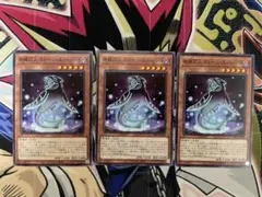 DBPR 地縛囚人 ストーン・スィーパー 3枚